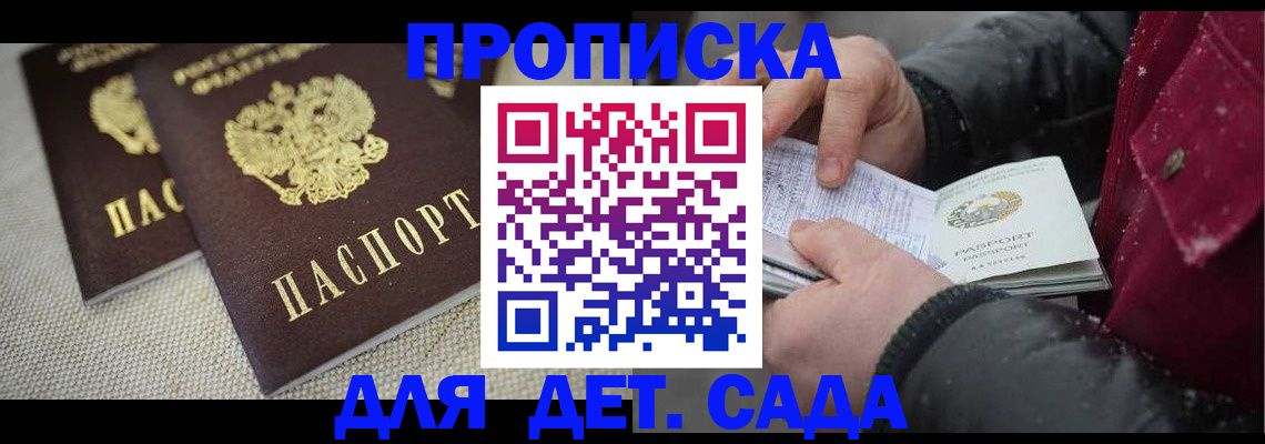 регистрация для дет. сада в Тамбове