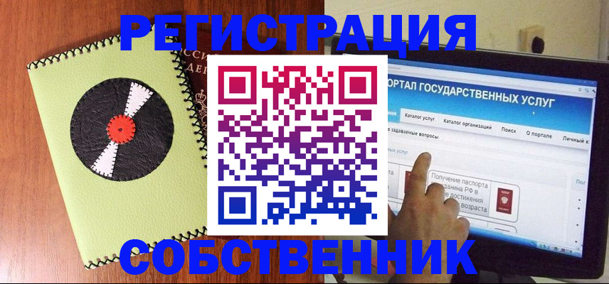 прописка от собственника в Тамбове