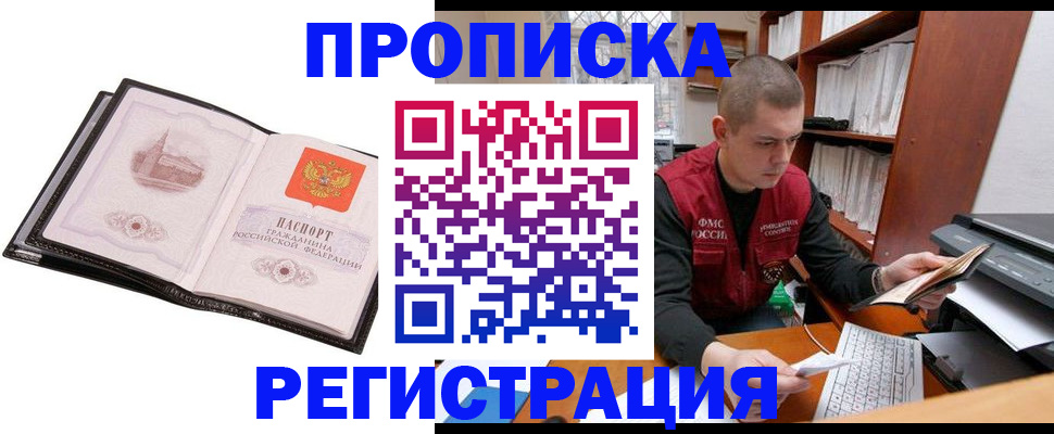 прописка 2025 в Тамбове