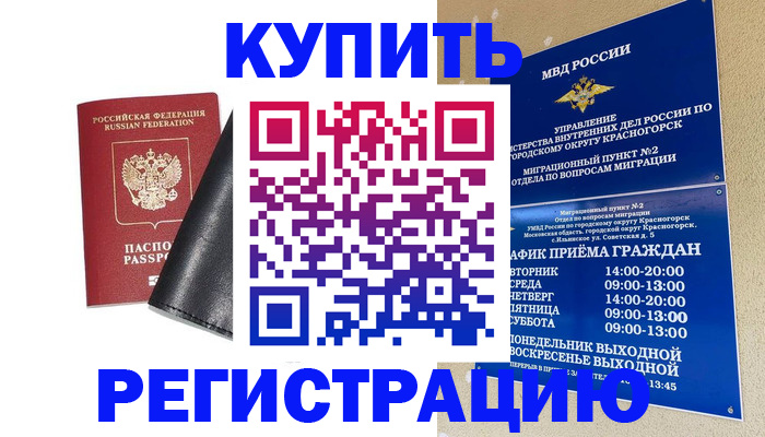 прописка для кредита в Тамбове