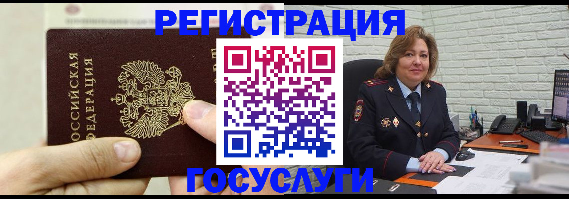 временная регистрация для школы в Тамбове