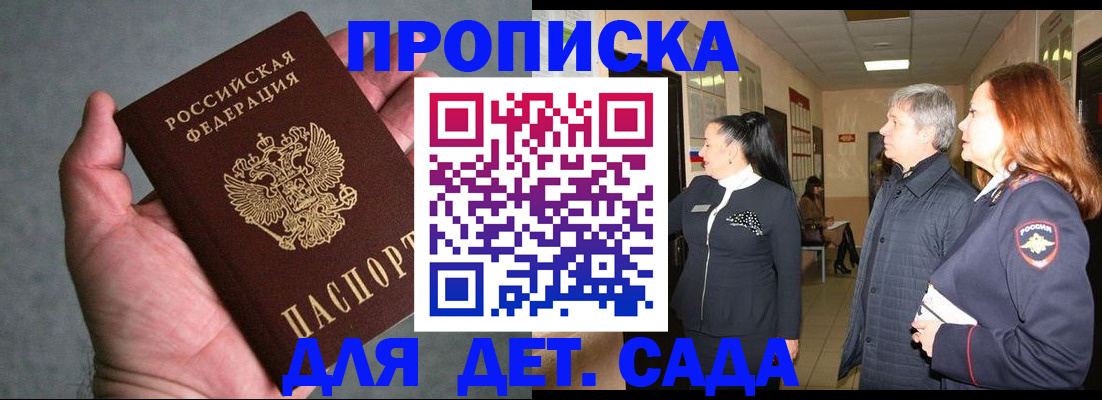 прописка для военкомата в Тамбове